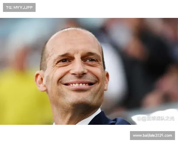 阿莱格里解读现代足球节奏加快与球员体能变化趋势